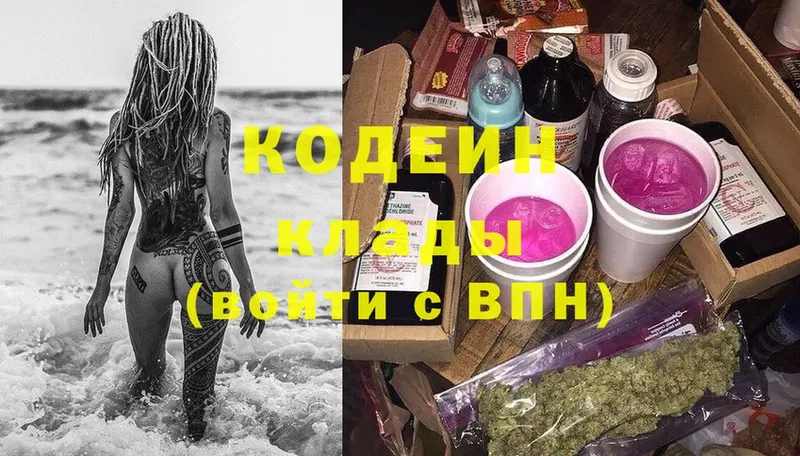 Кодеиновый сироп Lean Purple Drank  Липецк 